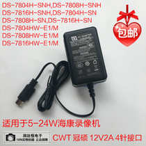 Original Haikang KPC-024F-C 25FSG monitoring video recorder 7804N H power supply 12V2A 1 5A four-pin