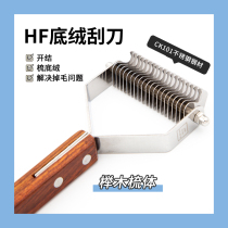 HFArtisan Pooch Shave With Large Dog Opening Knot Comb Pet Bottom Suede Harrowing Cat Beauty Floating Hair Comb