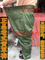 Old fashioned yellow Army pants 87 Winter polyester Carga cleans crotch regular pants Army green loose cover pants wear resistant