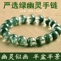 Green Ghost Crystal Bracelet Men and Women Ghost Ghost Crystal Ghost Crystal Pearl with Sky Ghost Ghost String