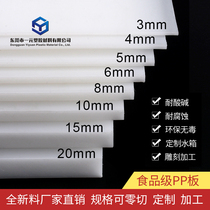 White pure PP plate custom base plate polyethylene hard plastic pe glue plate zero cut abrasion resistant nylon plate machined and set