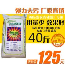 Hotels Large bags of washing powder Large bags of bulk washing powder 20 kg machine wash universal whitening strong decontamination powder