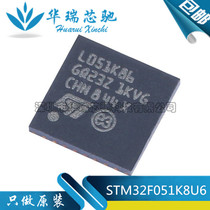 Brand new original STM32F051K8U6 QFN32 ARM CortexM0 32-bit microcontroller MCU