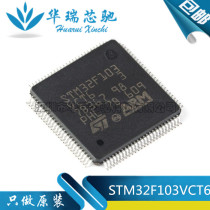 Imported original STM32F103VCT6 STM32F103 LQFP100 IC chip MCU microcontroller