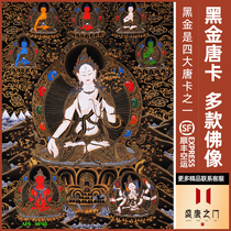 Hand-painted thangka black gold Buddha statue hanging painting lotus big man yellow Caishen four-armed Guanyin white mother Nepal town house