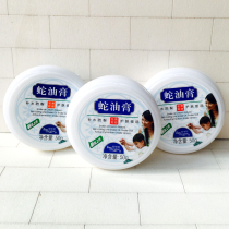 3 Boxed Baozhong Bao Snake Ointment 50g Snake Oil Hand Cream Hand Cream Foot Anti-Dry Crack Small Box Easy to Carry