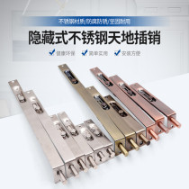 Concealed stainless steel heaven and earth bolt security door doors and windows concealed bolt wooden door fireproof door concealed door bolt