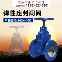 Shanghai Shanghai industrial valve Z45X-16Q elastic seat seal soft seal dark rod gate valve DN50 100 200 300