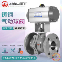 Shanghai Seiko Valve Cast Steel Pneumatic Flange Ball Valve Q641F-16C DN15 20 25 32 40 50 80