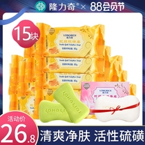 Longrich she bile sulfur soap in addition to mites and mites soap soap hand washing face laundry soap wholesale flagship store official website