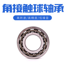 Swedish OKO corner contact ball imported bearing 7206C 7207C P5 P4 P2 single universal pairing