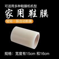 100 Baut-shaped shoe cover machine special shoe film machine special shoe film special price without shoe cover machine