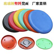 Thickened stool stool panel sitting surface small plastic glass fiber reinforced plastic round stool round canteen table chair stool surface