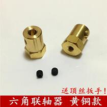 Brass hexagonal coupling Trolley tire connector Coupling 2 3 4 5 6 7 8mm Motor accessories