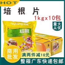 Whole Tank Sea SEA PEGAN BACON SHEET SEMI-FINISHED WESTERN STYLE BACON MEAT BAKING BREAKFAST PIZZA INGREDIENTS 10kg Commercial