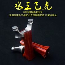 New high back Chicken King Flying Tiger slingshot flat leather 15 support head one rest sandalwood handle outdoor stainless steel slingshot factory