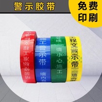 Decoration of water and electricity pipe line direction mark recognition construction warning tape safety protection Mark custom color tape