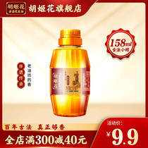 Juji flower ancient method small squeezed peanut oil 158ml small bottle of dormitory stir-fried vegetable baking household peanut edible oil