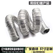 Pure aluminum foil ventilation pipe high temperature resistant aluminum corrugated ventilation pipe hard pipe range hood water heater exhaust pipe 100 2 meters