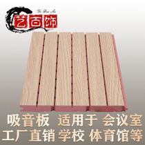 Environmental protection wooden sound insulation board school conference room sound-absorbing board toddler round wall decoration material sound-absorbing board