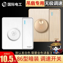 Type 86 electric fan electric fan without panel drop small ceiling fan speed regulator without variable speed open speed switch One