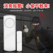 Sensor alarm electronic door and window burglar-proof inductive infrared doorbell to greet the entrance of the entrance alarm