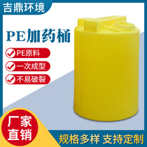 Dosing barrel pe plastic barrel water tank sewage treatment stirring barrel water storage barrel thickened acid-base resistant dosing stirring barrel