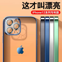 iPhone12 mobile phone shell transparent apple 12ProMax all-inclusive lens protective cover 12pro anti-fall silicone soft shell 12mini ultra-thin female new liquid silicone shell original ten