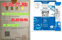 Rawel Korea Beauty Anti-ageing Whitening Fish Collagen St