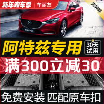 Dedicated to 2021 Mazda Atez foot pad full surround 21 silk ring carpet original car foot pad