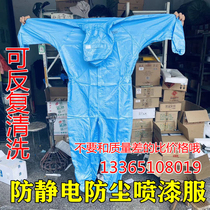 One-piece dust-free suit Purification suit Dust-free suit Anti-static one-piece suit Clean suit Spray paint suit Protective overalls