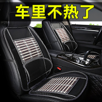 Guide Car Car Cushion Seat Cushion Summer Monolithically Mat single Four Seasons General van seats Cool Mat Ice Silk