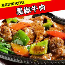 Wus Texas Black Pepper Beef 170g Frozen Commercial Pack Convenience