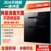 Double eleven Les disinfection cabinet household embedded large capacity kitchen disinfection cupboard high temperature small size