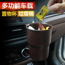 Car water cup holder beverage holder mobile phone holder multifunctional ashtray holder water cup holder car inner box