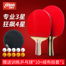 Red double sea table tennis racket four stars Samsung finished dual anti - rubber PPQ ball board 4 star
