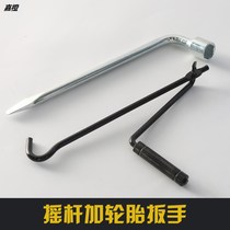 Jack hand rocker car shake handle car hand rocker arm Universal Scissor Jack accessories