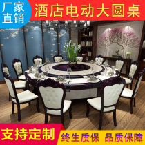 Luxury New Chinese Hotel Dining Table Electric Big Round Table High-end Imitation Marble Electric Dining Table 20 People Hotpot Turntable