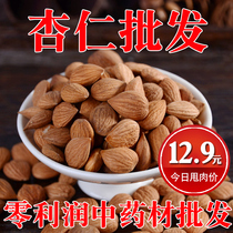 Chinese herbal medicine batch new goods bitter almond North almond raw almond with skin almond 500g