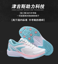 Zingis Students Middle Gaokao Sports Body Test Shoes Standout Jump Rope Jumping Rope Running Track And Field Racing Sports Shoes