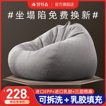 Van Tyson sloth sofa epp single bean bag sofa Balcony Lying Chair Bedroom Tatami Net Red style Leisure chair