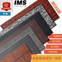 Villa country decoration decoration insulation board garbage sorting room exterior wall hanging board interior wall gusset Board old building renovation