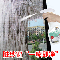 Screen cleaning agent household glass cleaning free 3 dust removal spray liquid free mesh anti mosquito net cleaning fluid