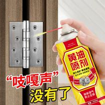 Car sunroof rail car door maintenance plastic gear lubrication anti-rust Grease machine oil chain butter spray portable