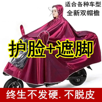 Raincoat for men and women riding single person plus poncho Full body waterproof and rainproof motorcycle electric car universal model