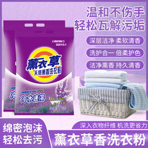 Washing powder home hand washing machine washing bag clean soft protection net soft phosphorus free washing and protection one cold water instant fragrance type