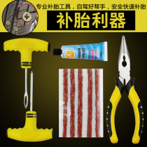 Small car vacuum tire car tire repair rubber strip emergency fluid professional car car car free of dismantling beef tendon repair car