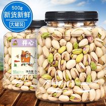 Good Pint Pawn Pistachio Pistachio Fruit 500g Nuts Snacks Bulk Whole Box 5 Catfish New Goods Happy Goren Canned