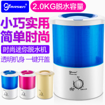 Dewatering machine Dormitory dump bucket Student small bedroom electric dump bucket Mini single dump water machine Shake sound dump dryer