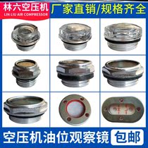 Screw-in oil mirror hexagon oil Mark glass window plastic round oil Mark oil level mirror m271 5 * oil Observation Mirror